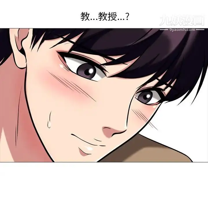 漫画《心机女教授》第15话第64张图