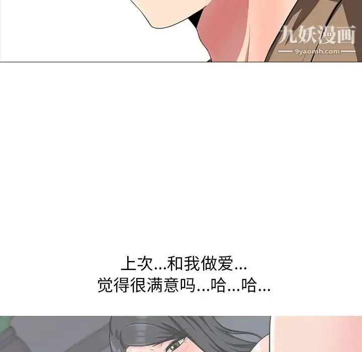 漫画《心机女教授》第15话第70张图