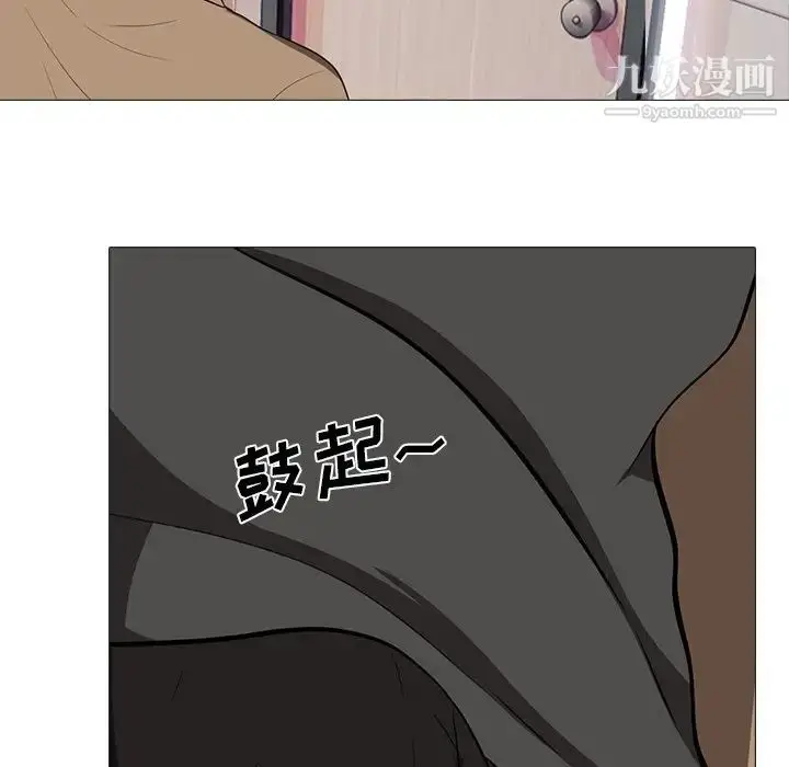 漫画《心机女教授》第15话第73张图
