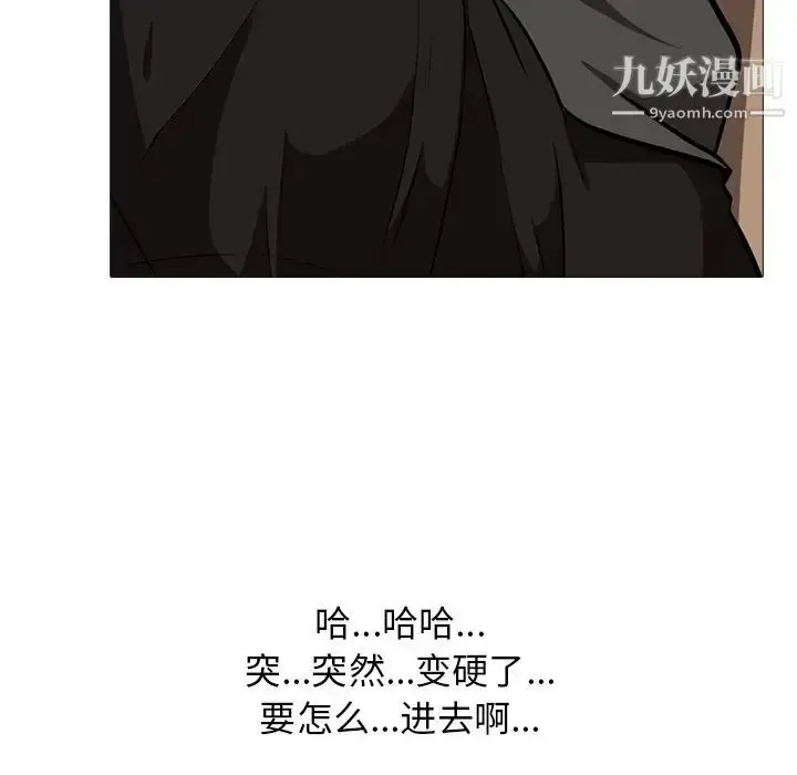 漫画《心机女教授》第15话第74张图