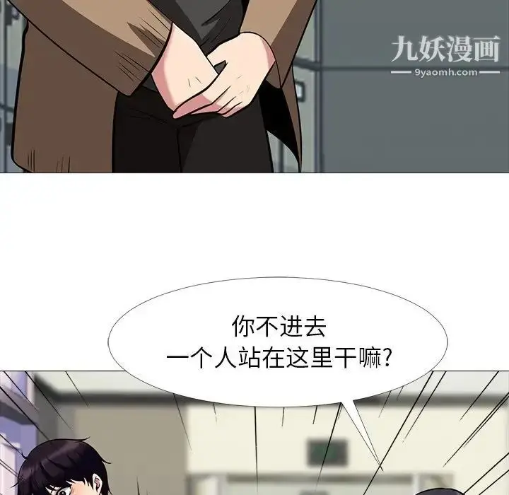 漫画《心机女教授》第15话第76张图