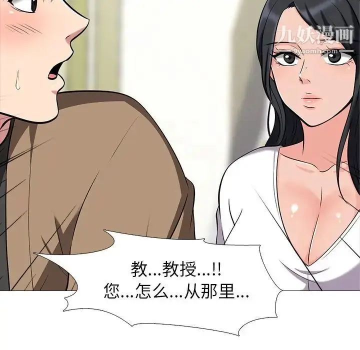 漫画《心机女教授》第15话第79张图