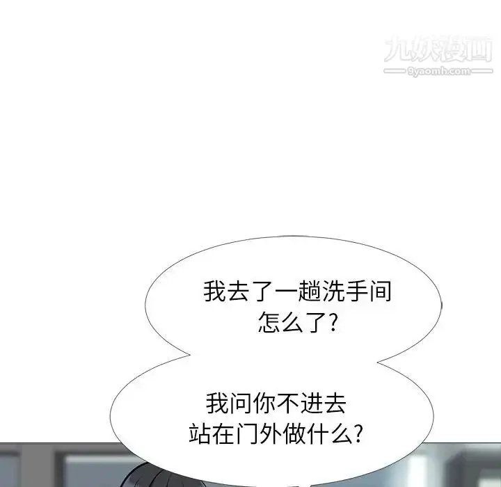 漫画《心机女教授》第15话第80张图