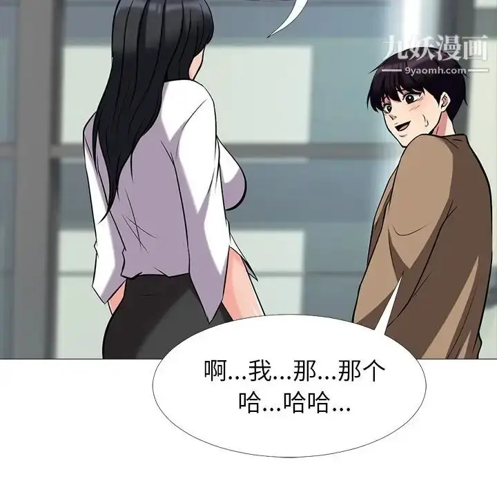 漫画《心机女教授》第15话第81张图