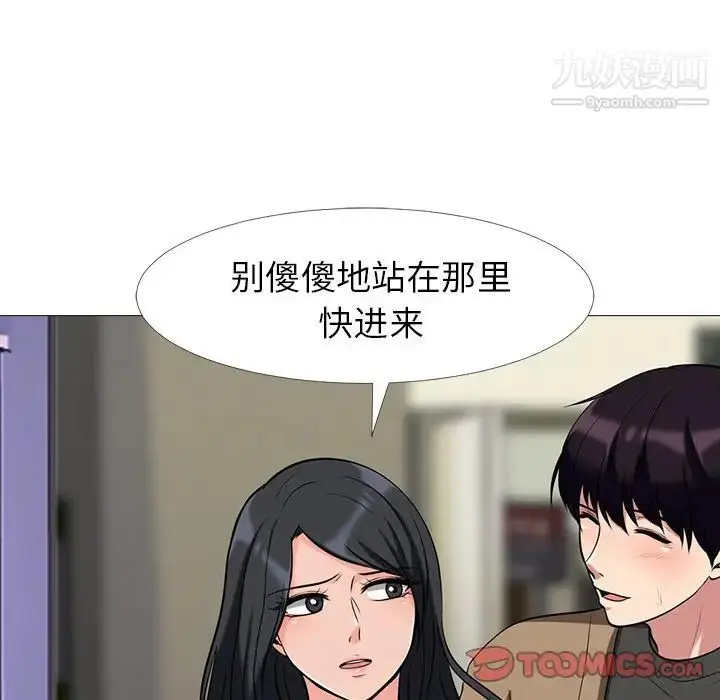 漫画《心机女教授》第15话第82张图