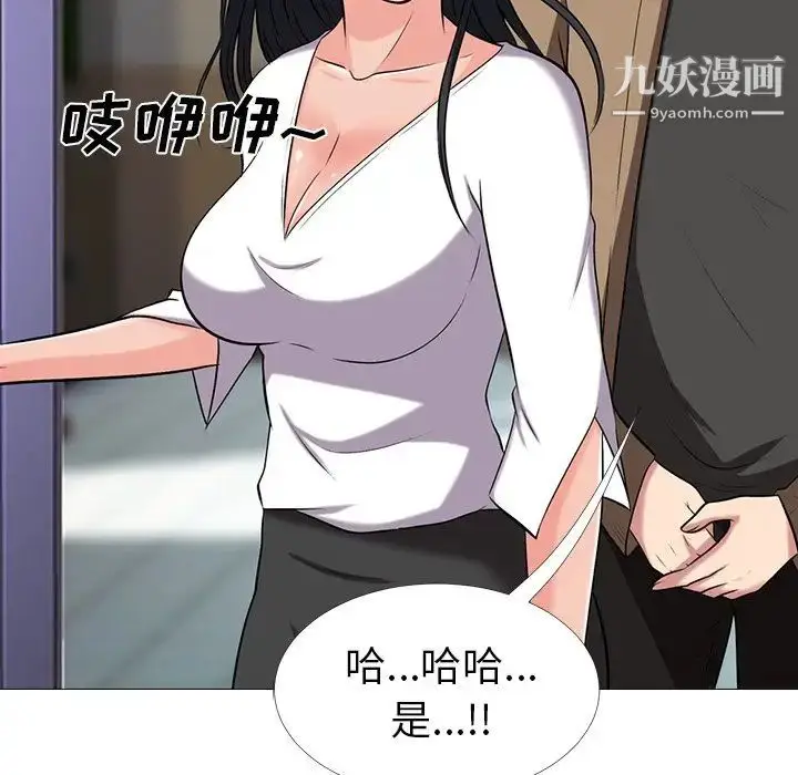 漫画《心机女教授》第15话第83张图
