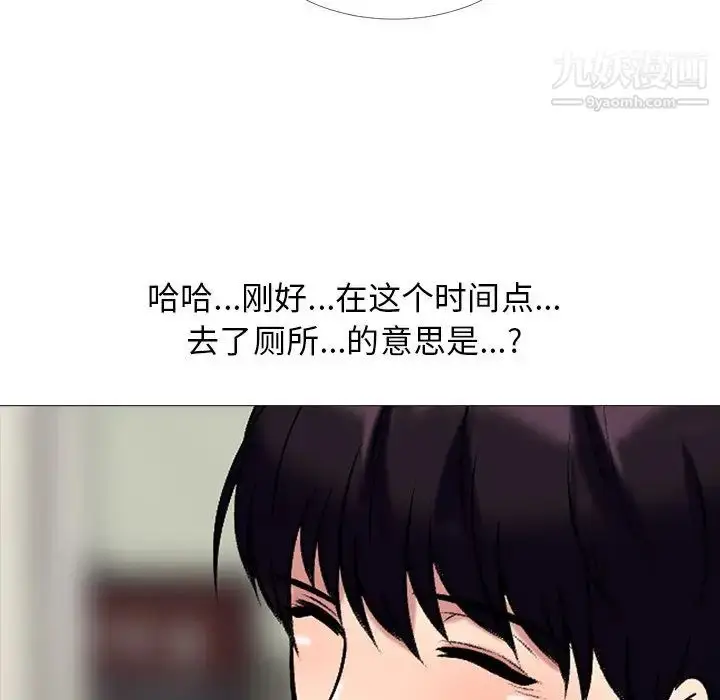 漫画《心机女教授》第15话第84张图