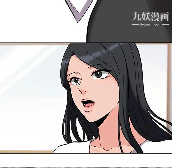 漫画《心机女教授》第15话第9张图