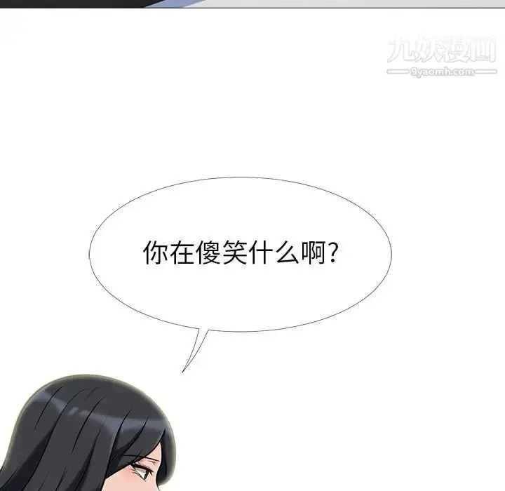 漫画《心机女教授》第15话第91张图