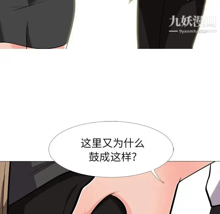 漫画《心机女教授》第15话第93张图