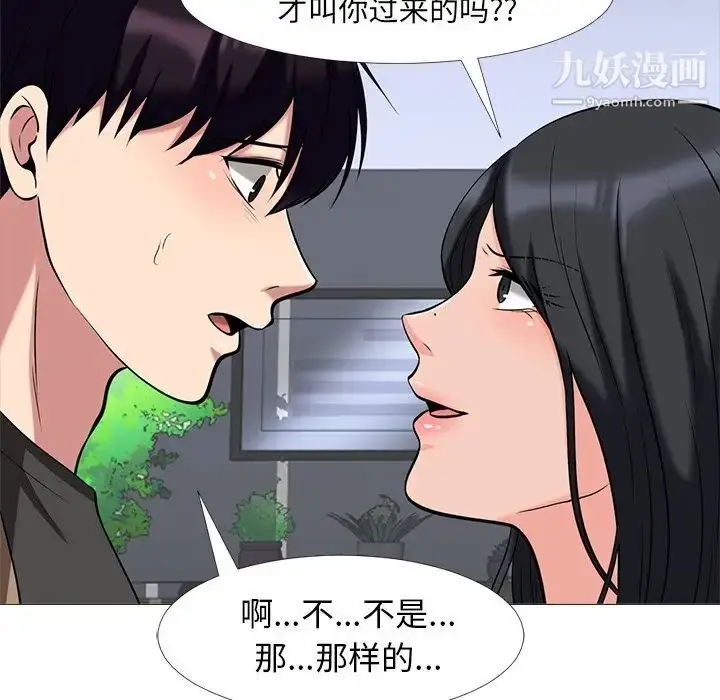 漫画《心机女教授》第15话第95张图
