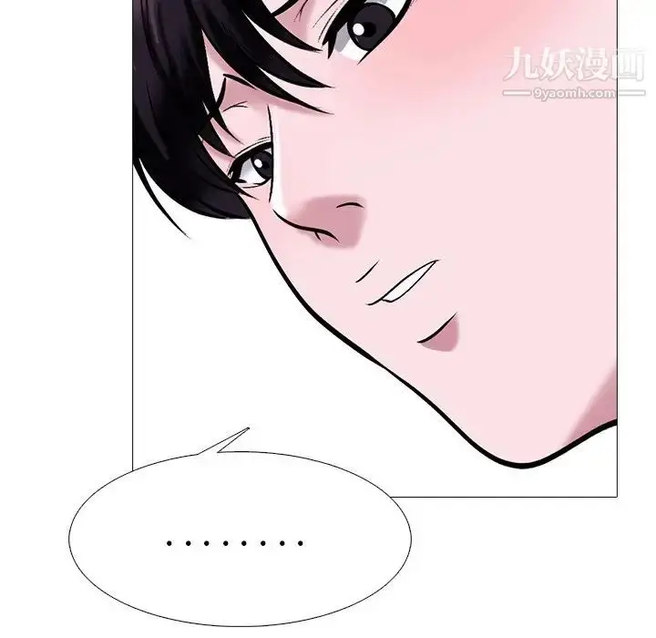 漫画《心机女教授》第37话第100张图