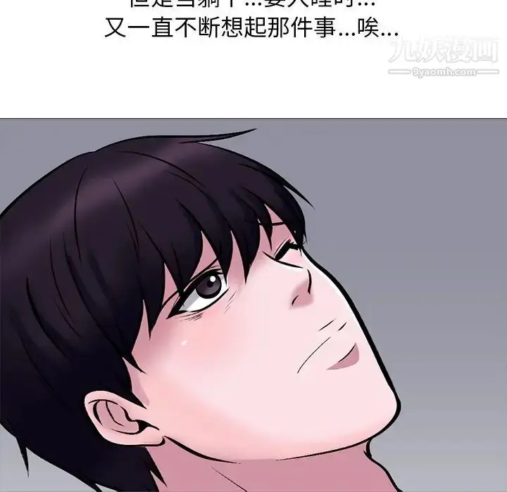 漫画《心机女教授》第37话第108张图