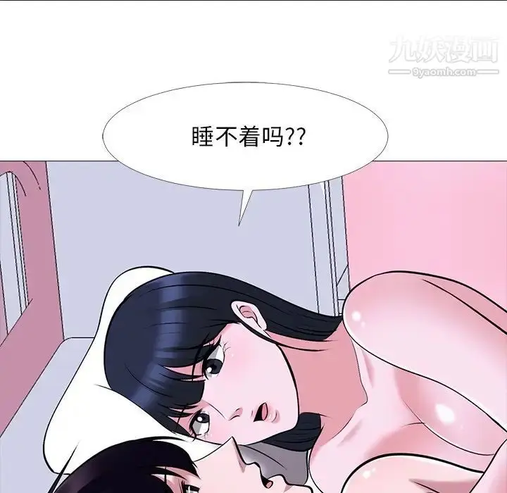 漫画《心机女教授》第37话第109张图