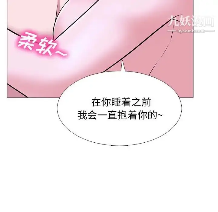 漫画《心机女教授》第37话第112张图