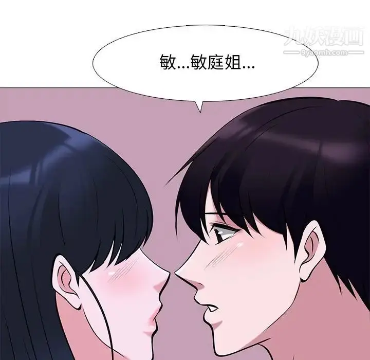 漫画《心机女教授》第37话第113张图