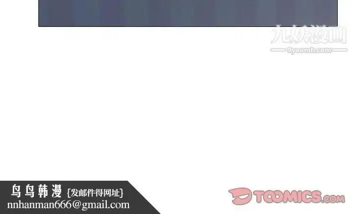 漫画《心机女教授》第37话第118张图