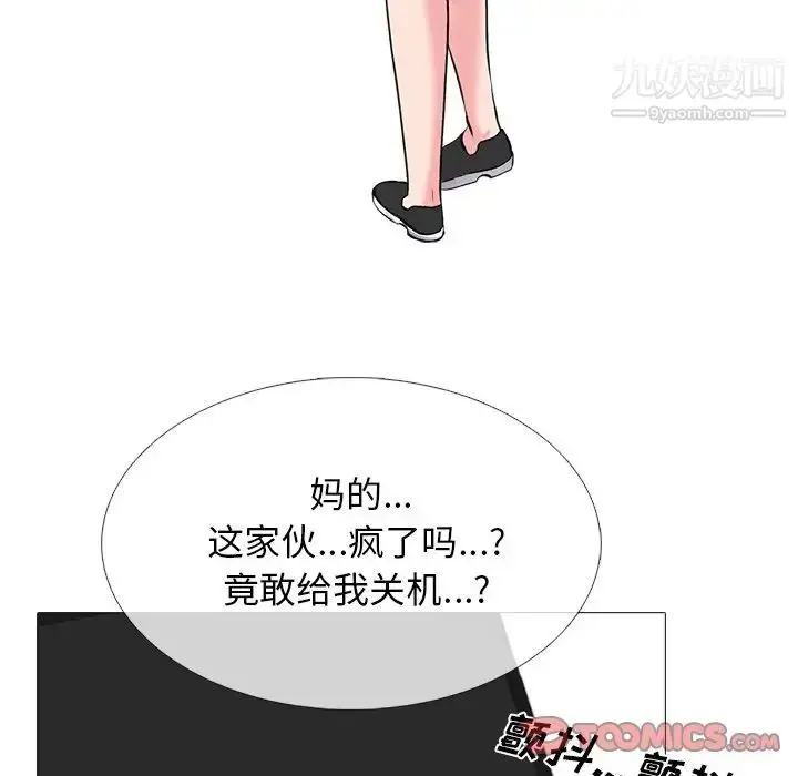 漫画《心机女教授》第37话第18张图