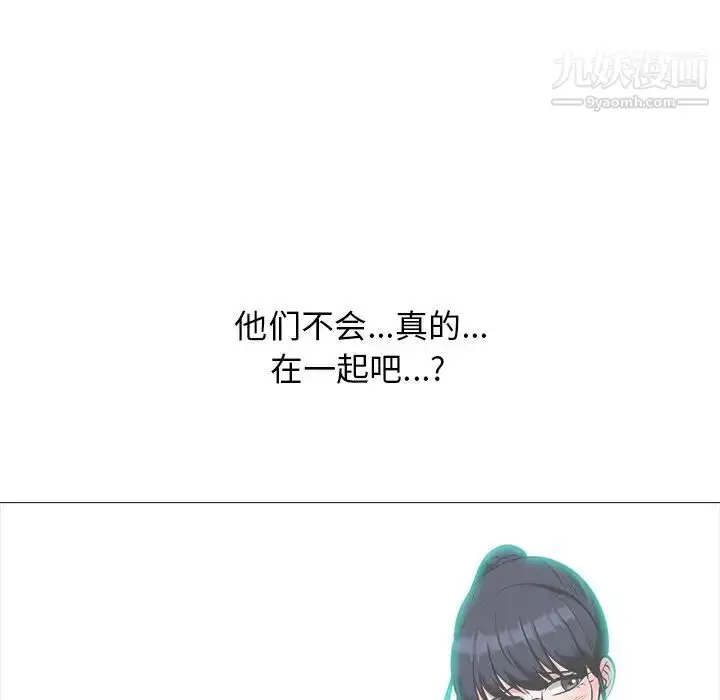 漫画《心机女教授》第37话第20张图