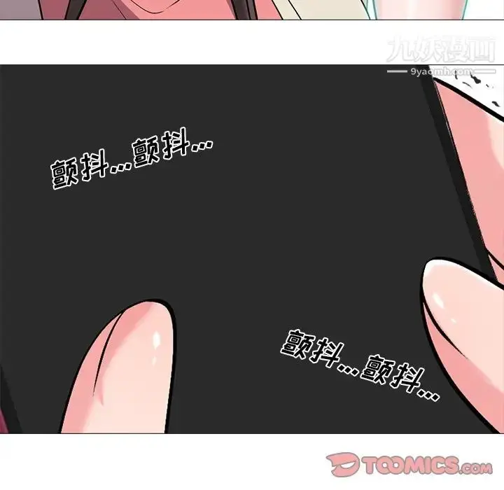 漫画《心机女教授》第37话第22张图