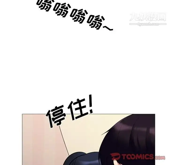 漫画《心机女教授》第37话第30张图