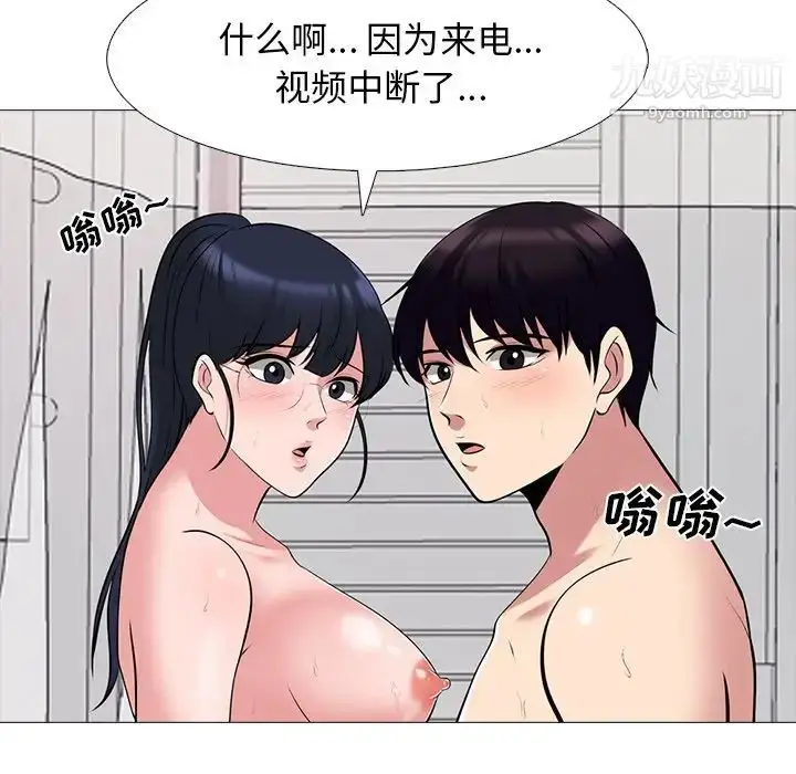 漫画《心机女教授》第37话第32张图