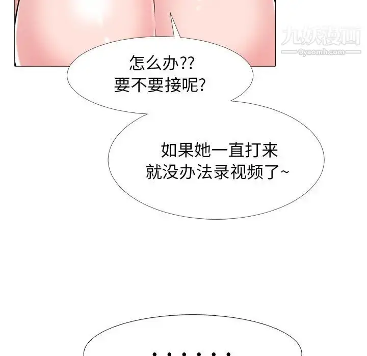 漫画《心机女教授》第37话第36张图