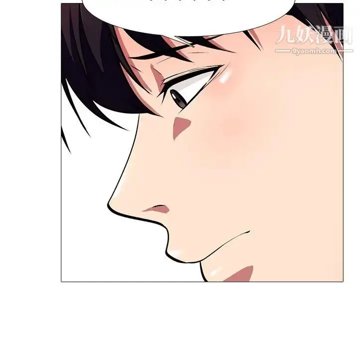 漫画《心机女教授》第37话第37张图
