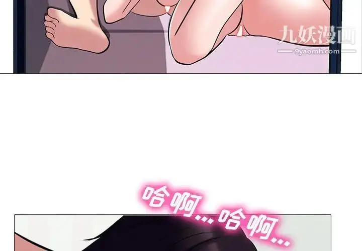 漫画《心机女教授》第37话第4张图