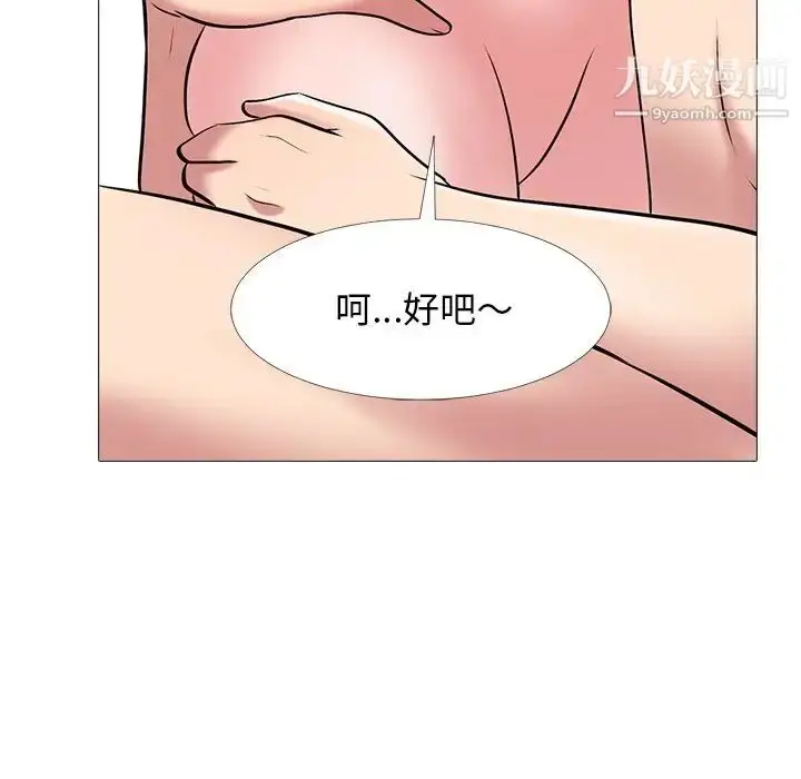 漫画《心机女教授》第37话第41张图