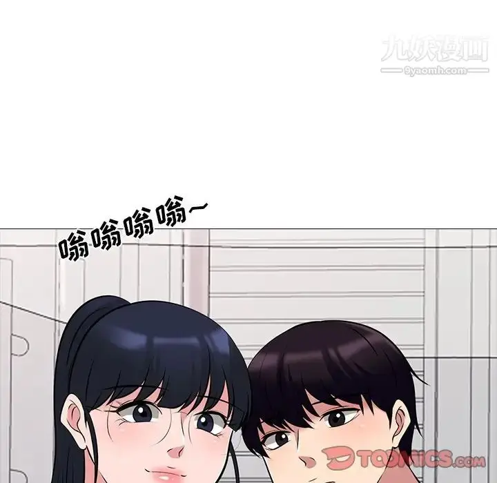 漫画《心机女教授》第37话第42张图