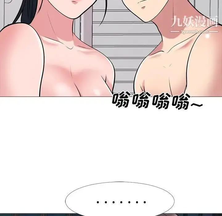 漫画《心机女教授》第37话第43张图