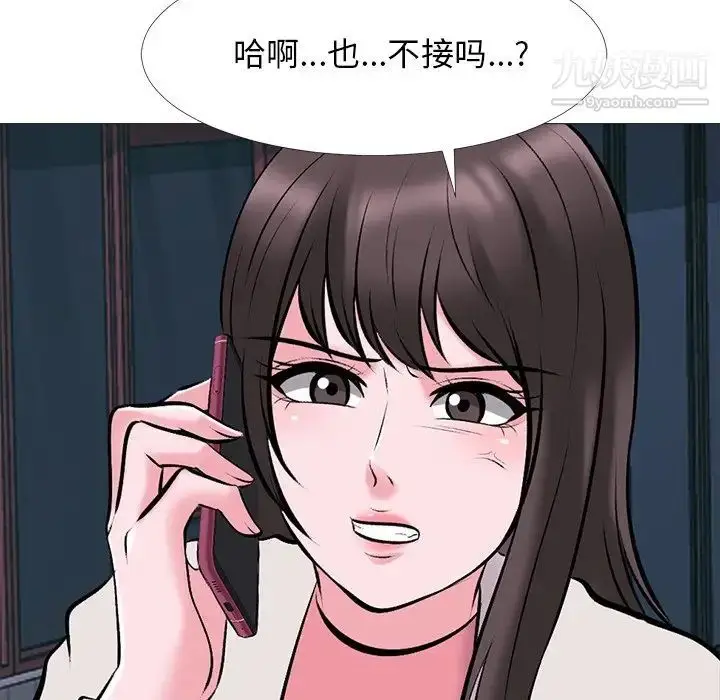 漫画《心机女教授》第37话第45张图