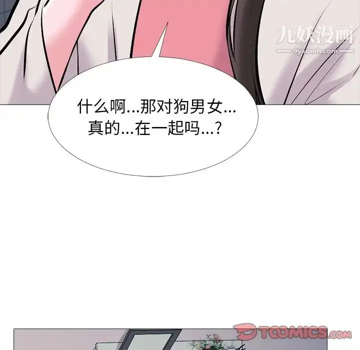 漫画《心机女教授》第37话第46张图