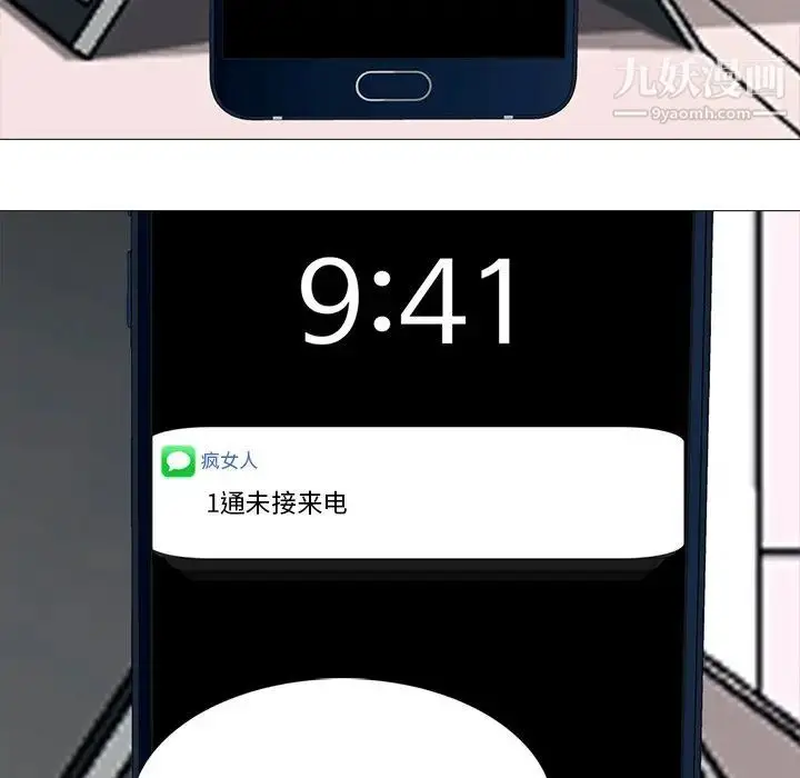 漫画《心机女教授》第37话第49张图