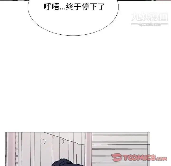 漫画《心机女教授》第37话第50张图
