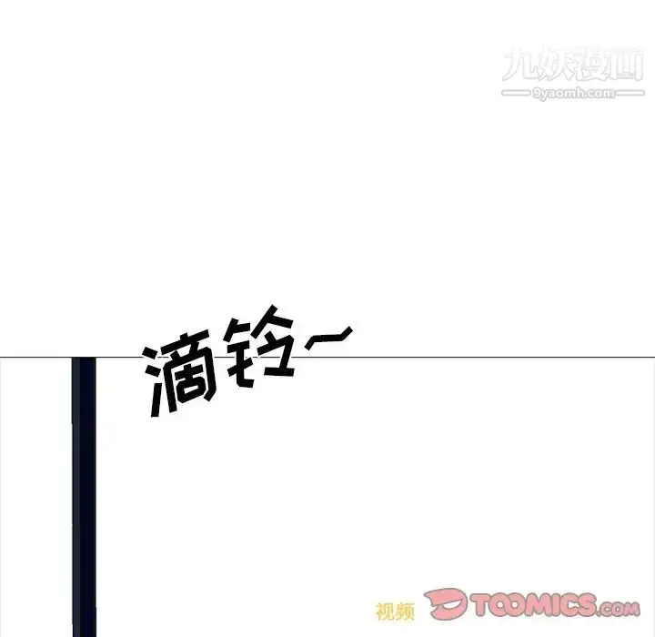 漫画《心机女教授》第37话第54张图