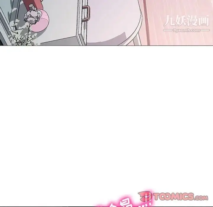 漫画《心机女教授》第37话第62张图