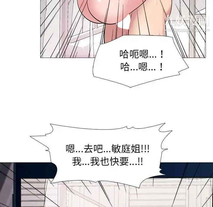 漫画《心机女教授》第37话第68张图