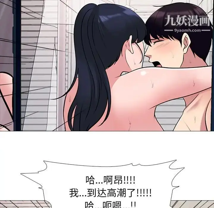 漫画《心机女教授》第37话第69张图