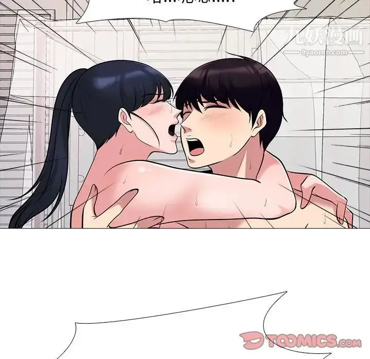漫画《心机女教授》第37话第70张图