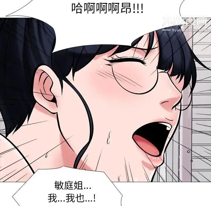 漫画《心机女教授》第37话第71张图