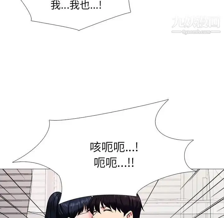 漫画《心机女教授》第37话第72张图