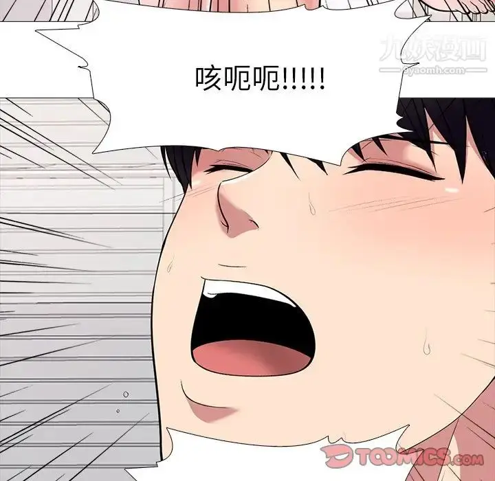 漫画《心机女教授》第37话第74张图