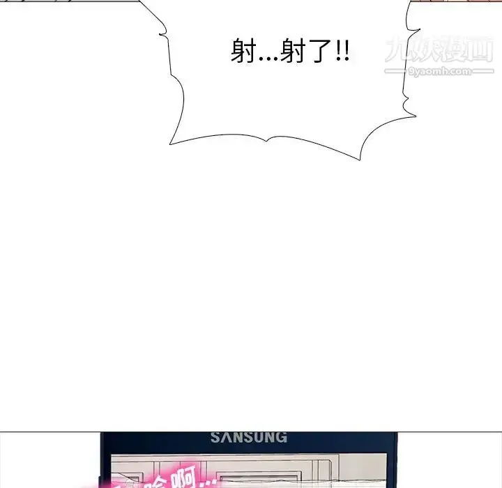 漫画《心机女教授》第37话第75张图
