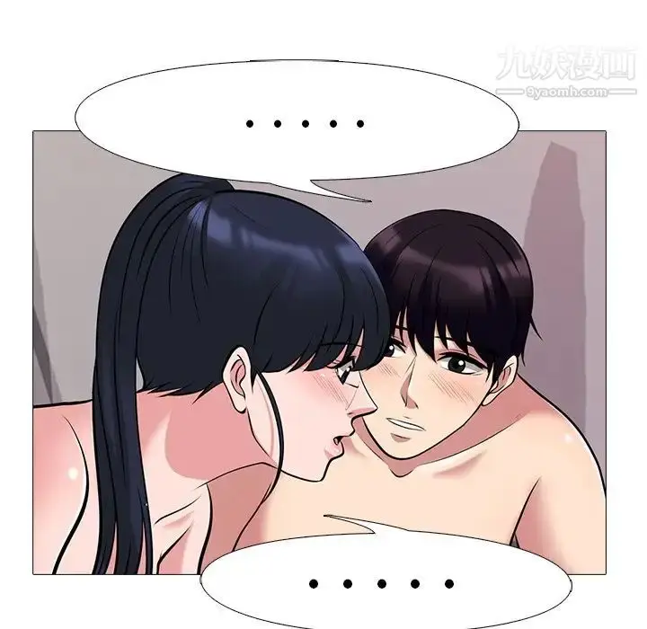 漫画《心机女教授》第37话第80张图