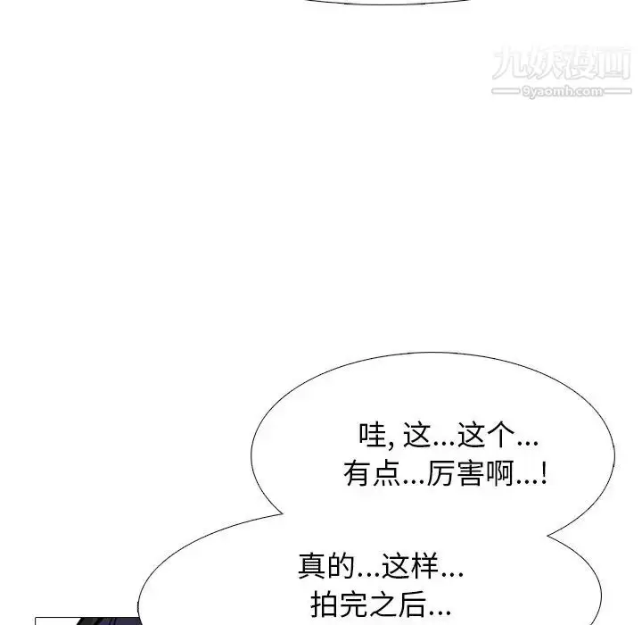 漫画《心机女教授》第37话第81张图