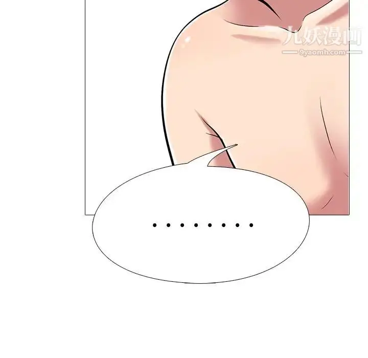 漫画《心机女教授》第37话第84张图