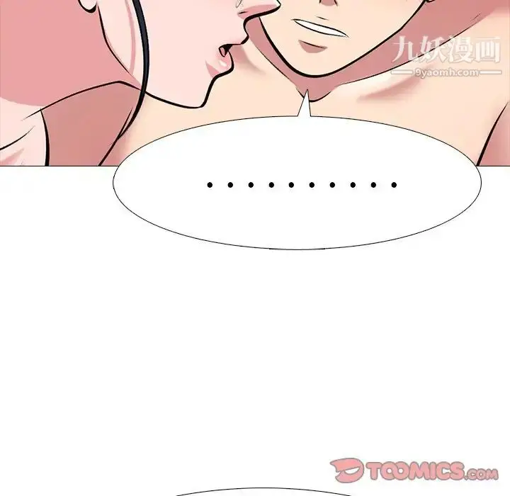 漫画《心机女教授》第37话第86张图