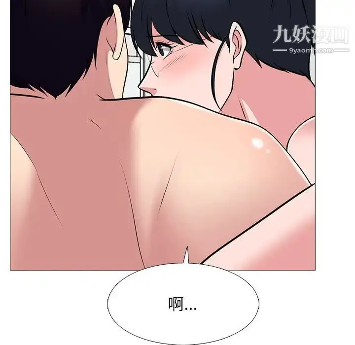 漫画《心机女教授》第37话第88张图